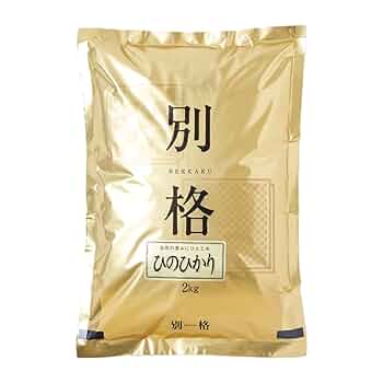 熊本県産　ひのひかり胚芽米　特別栽培米　23キロ(箱込み) 熊本県産 ひのひかり胚芽米 特別栽培米 23キロ(箱込み)